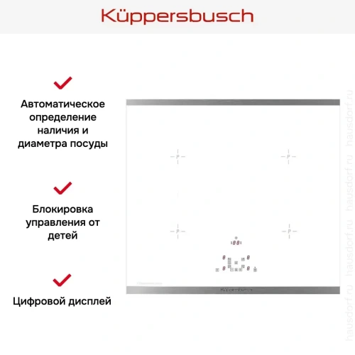 Индукционная варочная панель Kuppersbusch KI 6520.0 WE фото 5