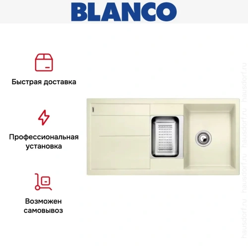 Мойка Blanco Metra 6S жасмин фото 9