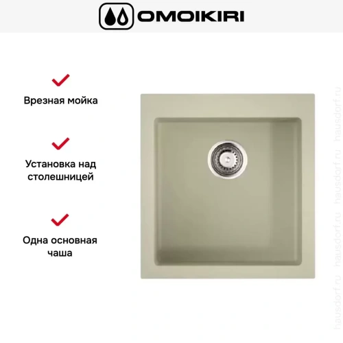 Мойка Omoikiri BOSEN 47-BE фото 3