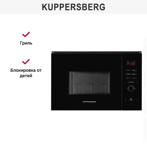 Встраиваемая микроволновая печь Kuppersberg HMW 650 BL фото 7
