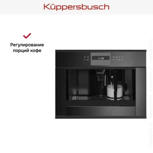 Встраиваемая кофемашина Kuppersbusch CKV 6550.0 S5 Black Velvet фото 3
