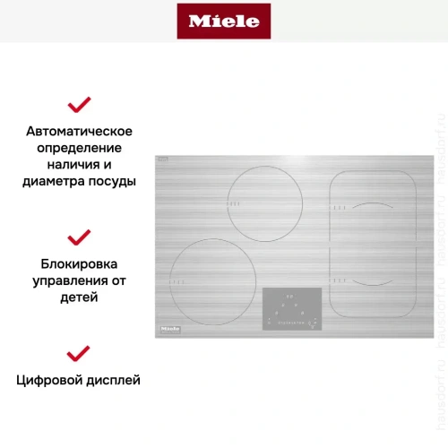 Индукционная панель Miele KM 6349 BRWS фото 3