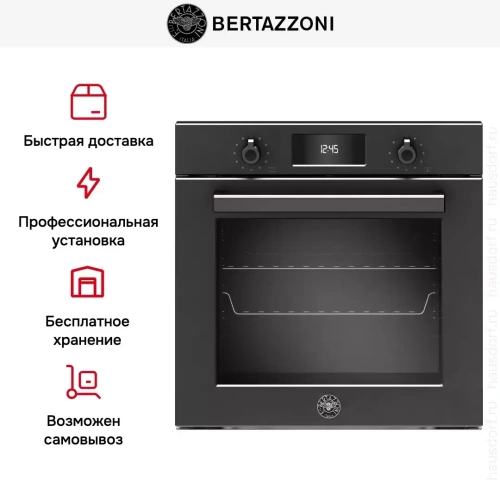 Духовой шкаф Bertazzoni F6011PROPLN фото 8