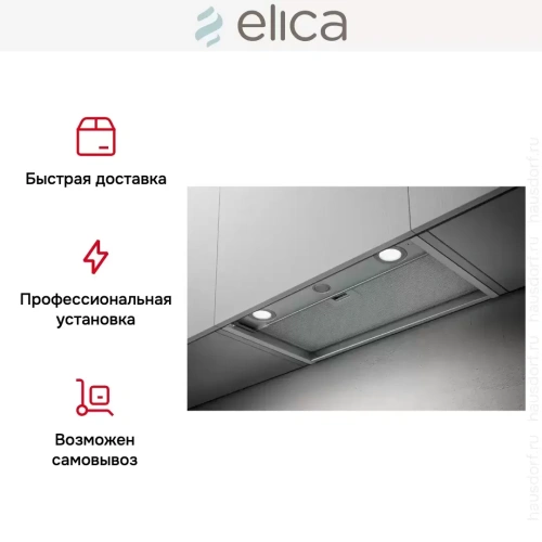 Встраиваемая вытяжка Elica BOXIN LX/IX/A/120 фото 6