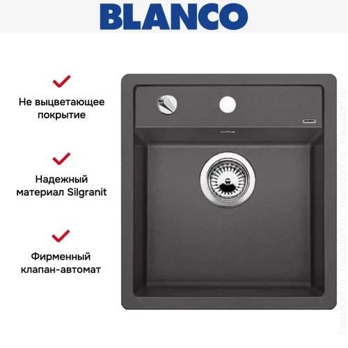 Мойка Blanco Dalago 5 темная скала фото 19