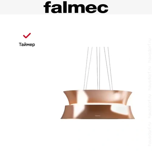 Вытяжка Falmec DAMA IS.60 Copper фото 8
