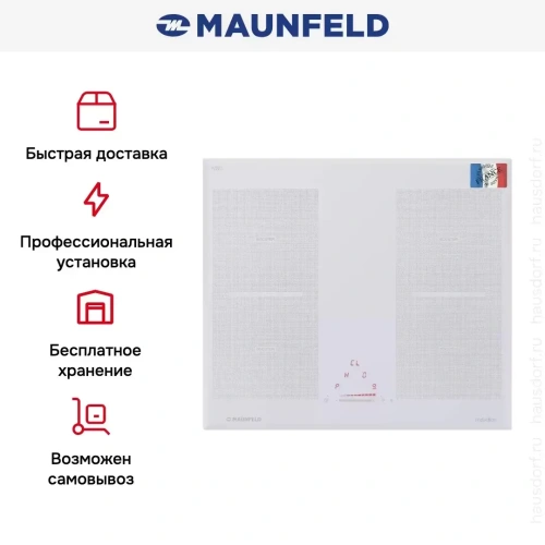 Индукционная варочная панель MAUNFELD MVI59.2FL-WH фото 15