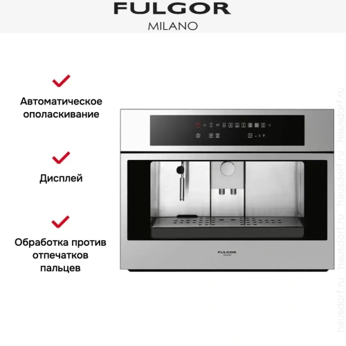 Встраиваемая кофемашина Fulgor Milano CCM 4509 TC X фото 8