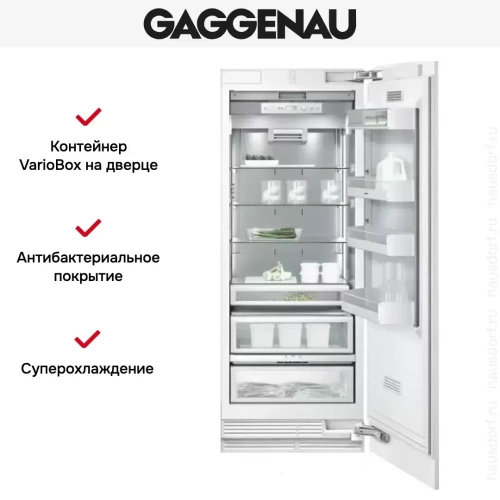 Встраиваемый холодильник Gaggenau RC 472-301 фото 5
