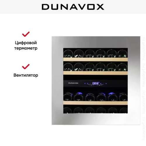 Винный шкаф Dunavox DAVG-25.63DSS.TO фото 6