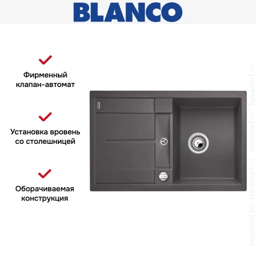 Мойка Blanco Metra 45 S-F темная скала фото 6