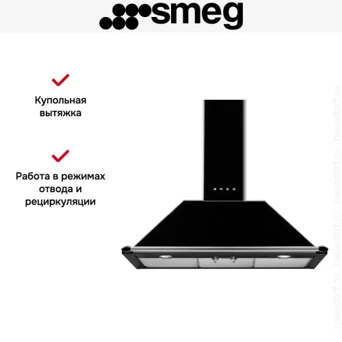 Вытяжка Smeg KT90BLE фото 8