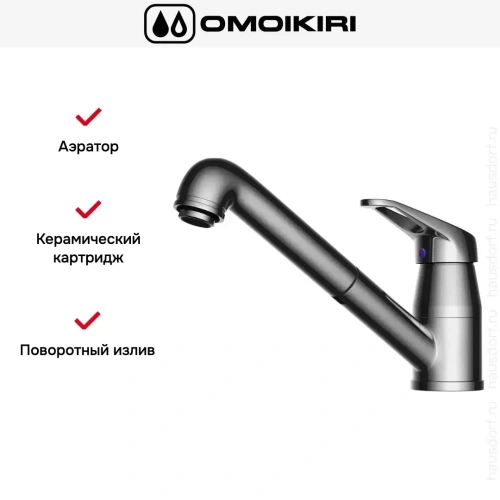 Смеситель Omoikiri Tateyama-S-C фото 7