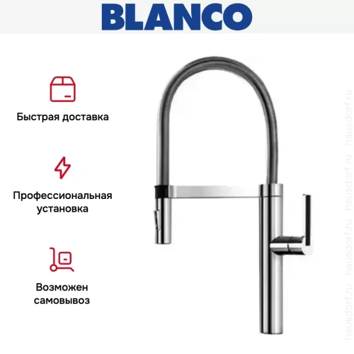 Смеситель Blanco Culina-S хром фото 9