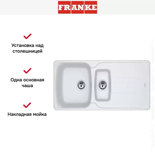 Мойка Franke Antea AZG 651-97 Белый фото 3