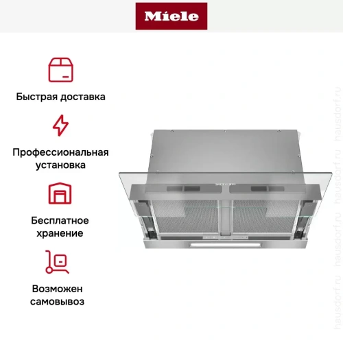 Встраиваемая вытяжка Miele DAS 4640 фото 10