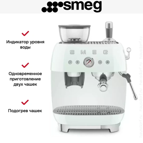 Эспрессо-кофемашина Smeg EGF03PGEU фото 11