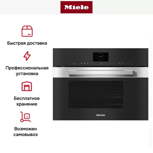 Встраиваемая пароварка с СВЧ Miele DGM 7640 EDST/CLST, с витрины новая без коробки фото 6