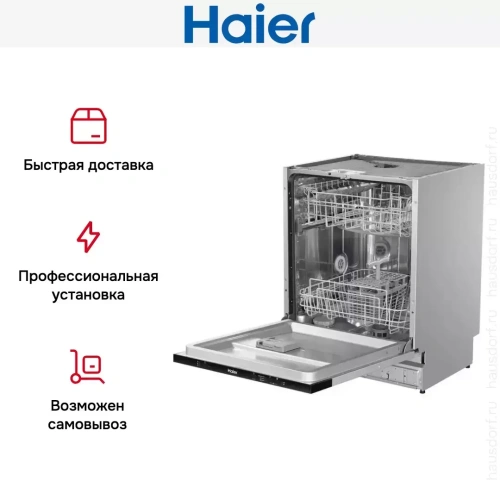 Встраиваемая посудомоечная машина Haier HDWE13-191RU фото 8