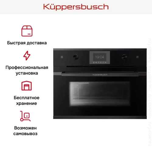 Встраиваемый паровой шкаф Kuppersbusch CD 6350.0 S2 Black Chrome фото 5