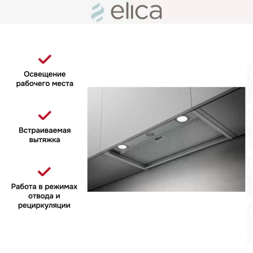 Встраиваемая вытяжка Elica BOXIN LX/IX/A/120 фото 5
