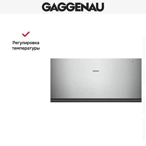 Встраиваемый подогреватель Gaggenau WSP 222-110 фото 6