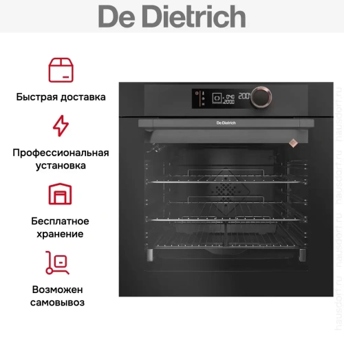 Духовой шкаф De Dietrich DOP7350A фото 4