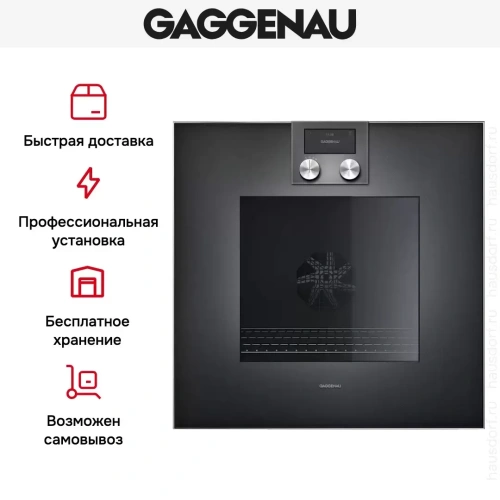 Духовой шкаф Gaggenau BO471102 фото 6