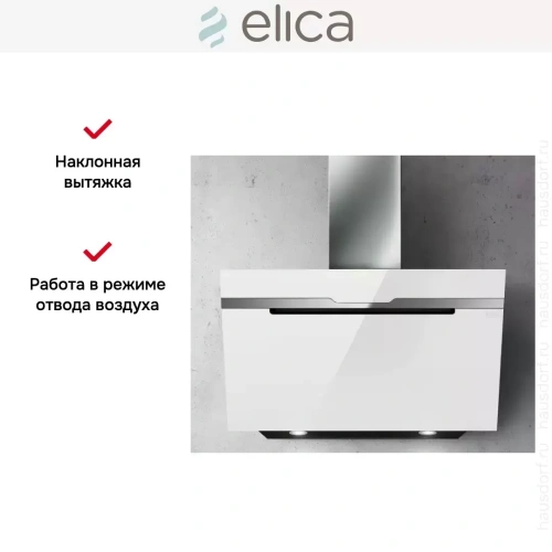 Вытяжка ELICA MAJESTIC WH/A/90 фото 10