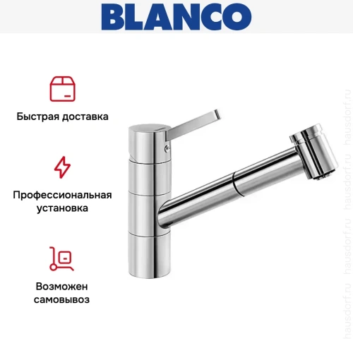 Смеситель Blanco Tivo-S хром фото 10 Смеситель Blanco Tivo-S хром фото 10