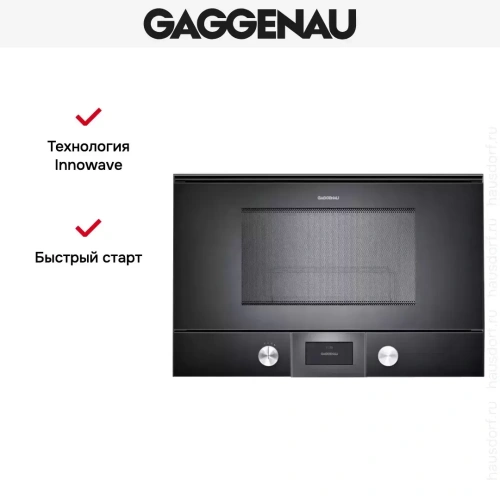 Встраиваемая микроволновая печь Gaggenau BMP 224-100 фото 6