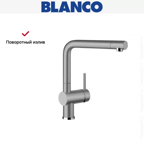 Смеситель Blanco Linus Silgranit алюметаллик фото 7