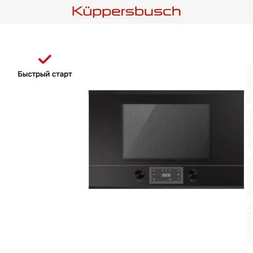 Встраиваемая микроволновая печь Kuppersbusch ML 6330.0 S5 Black Velvet фото 4