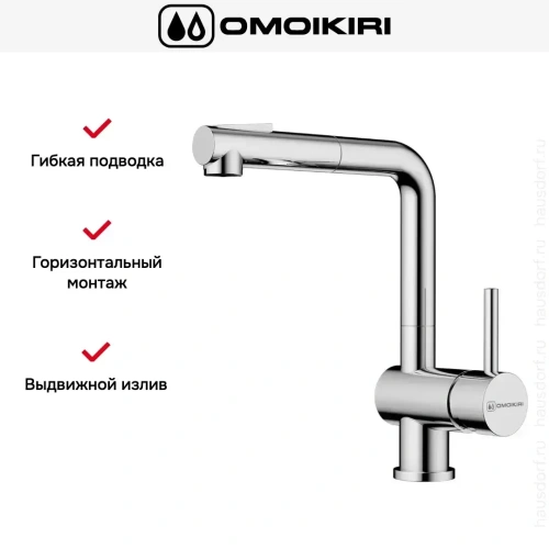 Смеситель Omoikiri TANIGAWA-SB C фото 5