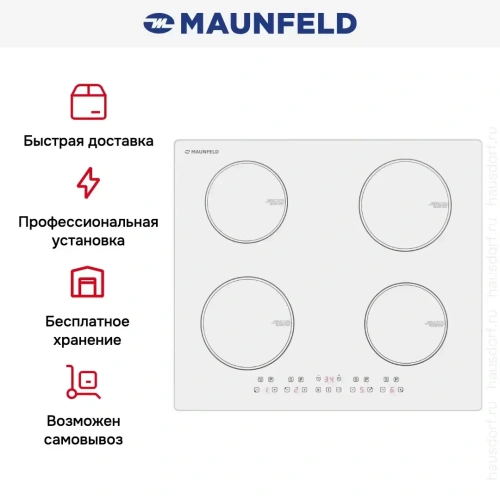 Индукционная варочная панель Maunfeld CVI594WH фото 9