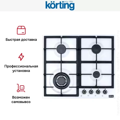 Газовая варочная панель Korting HG 665 CTSI фото 6