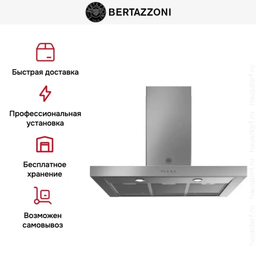 Вытяжка настенная Bertazzoni KT90MAS1XB фото 7