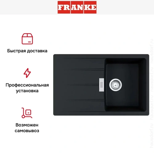Мойка Franke Centro CNG 611-78 Оникс фото 4