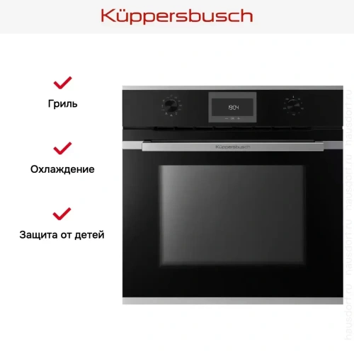 Духовой шкаф Kuppersbusch B 6330.0 S1 фото 6