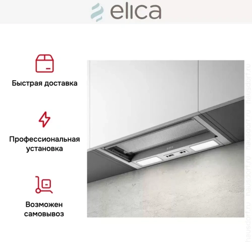 Встраиваемая вытяжка Elica CIAK 2.0 GR/A/60 фото 6