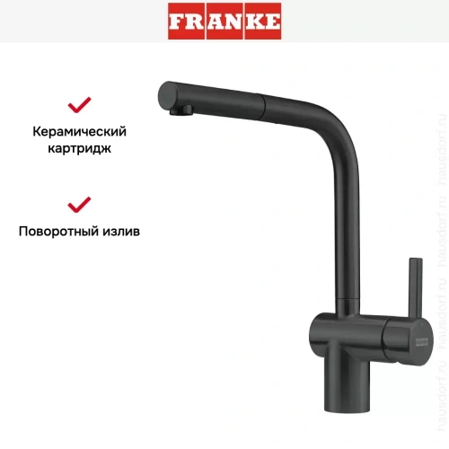 Смеситель Franke Atlas Neo чёрный Industrial, выдвижной шланг фото 4