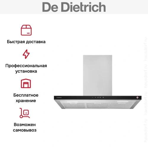 Настенная вытяжка De Dietrich DHB391BX фото 7
