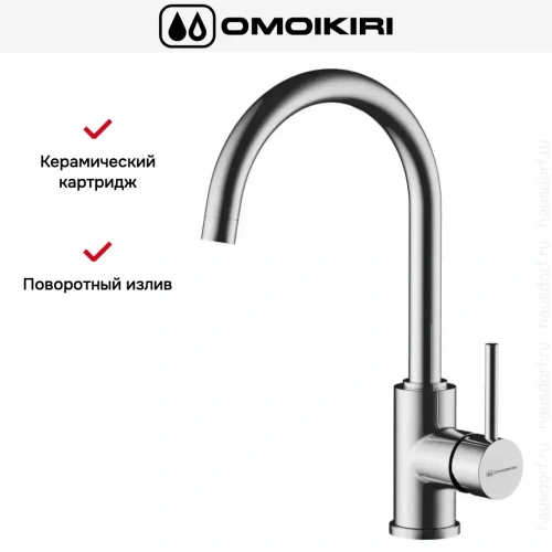 Смеситель Omoikiri Shinagawa C фото 7