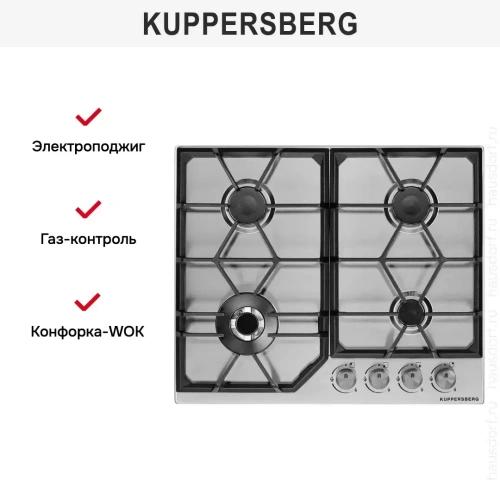 Газовая варочная панель-домино Kuppersberg FS 62 X фото 8