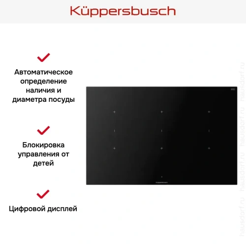 Варочная панель Kuppersbusch KI 8820.0 MR фото 3
