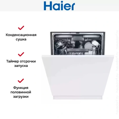 Встраиваемая посудомоечная машина Haier XS6B0S3SB-08 фото 12