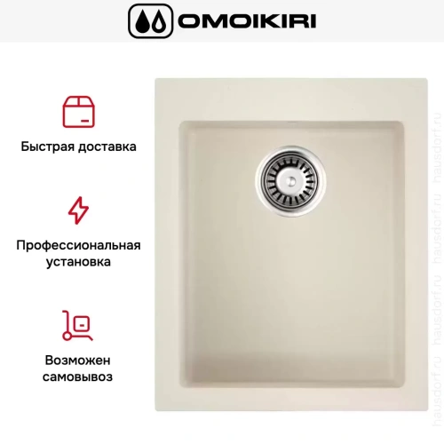 Мойка Omoikiri BOSEN 41 EV фото 5