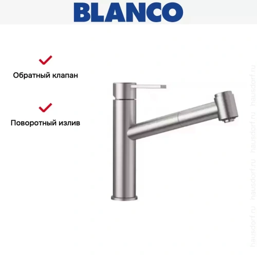 Смеситель Blanco AMBIS-S нержавеющая сталь полированная фото 9