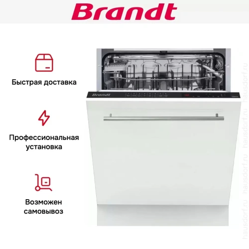 Встраиваемая посудомоечная машина Brandt BKFI1444J фото 8