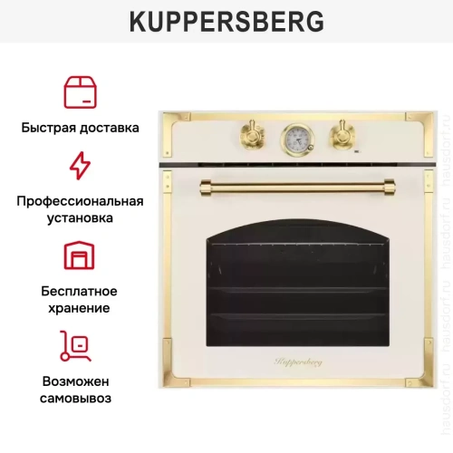 Духовой шкаф Kuppersberg RC 6911 C Bronze фото 7